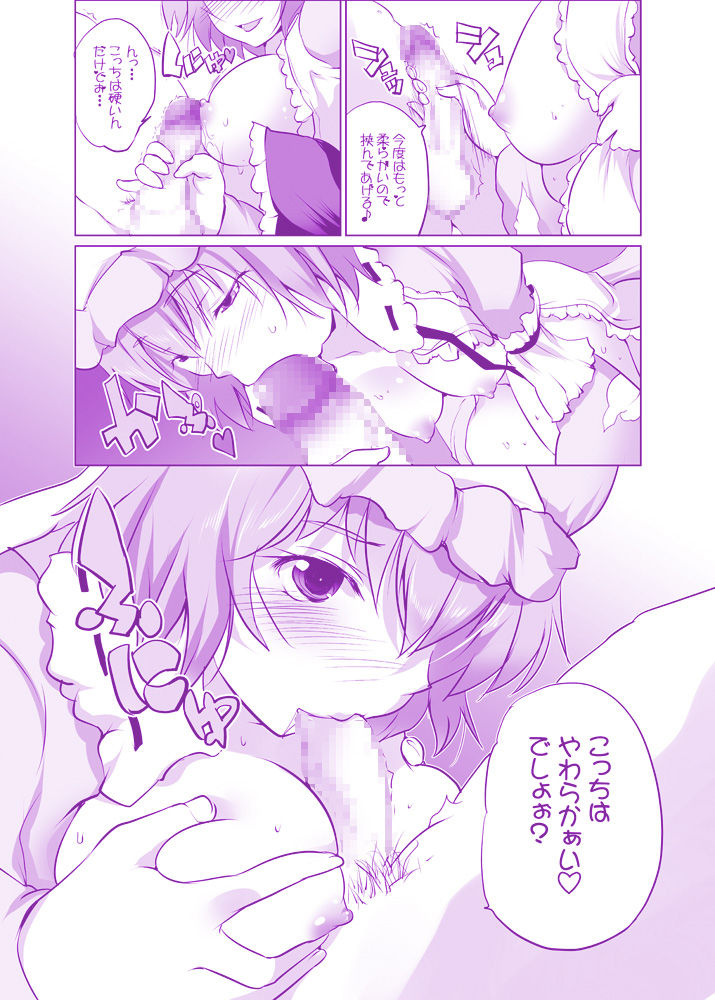 YukaYuyu no Erohon. Soushuuhen ~ Soap Oneshota Gyaku Rape page 10 full