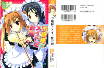 Ojou-sama Maid-ka Keikaku cover