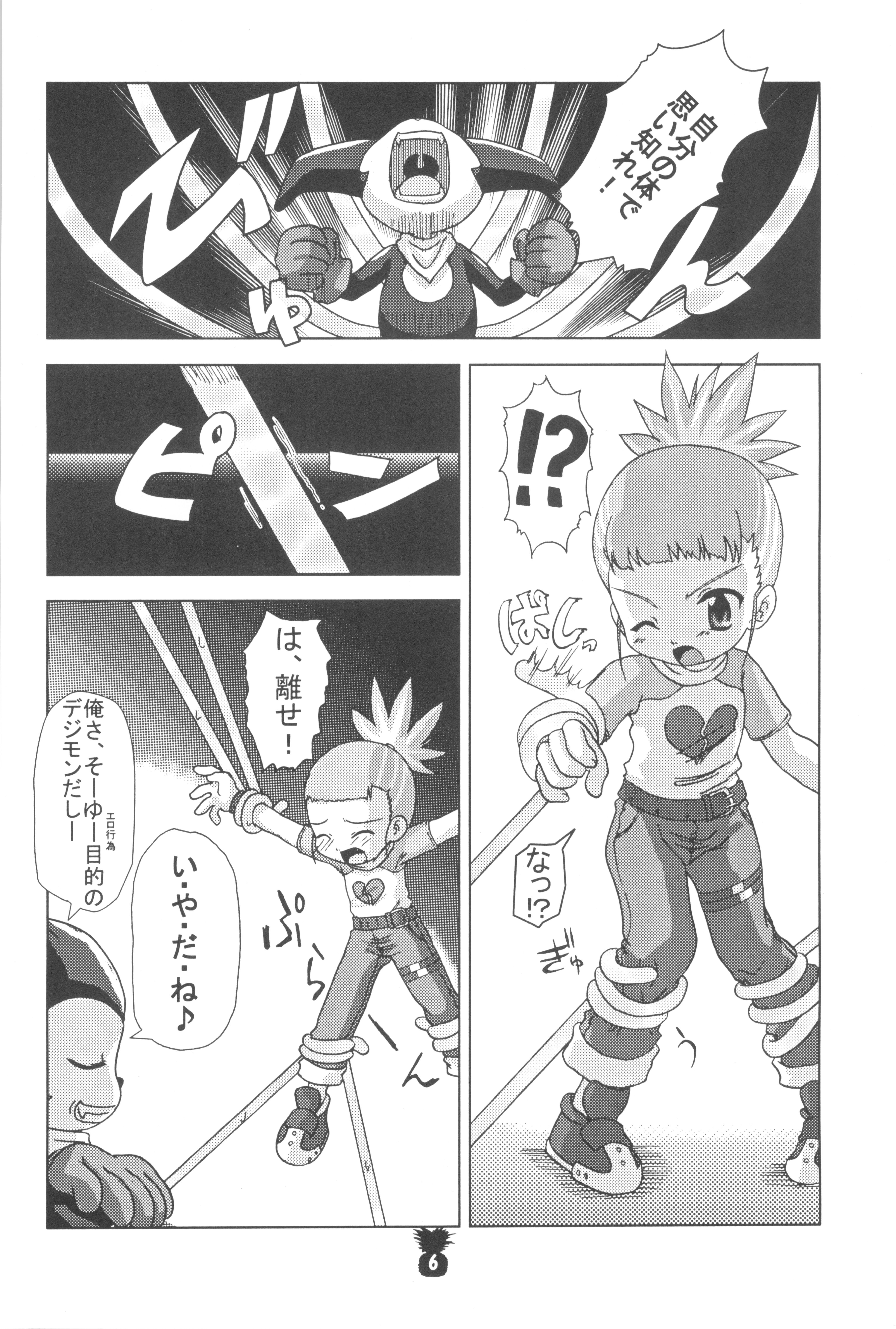 Junjou Pineapple page 8 full