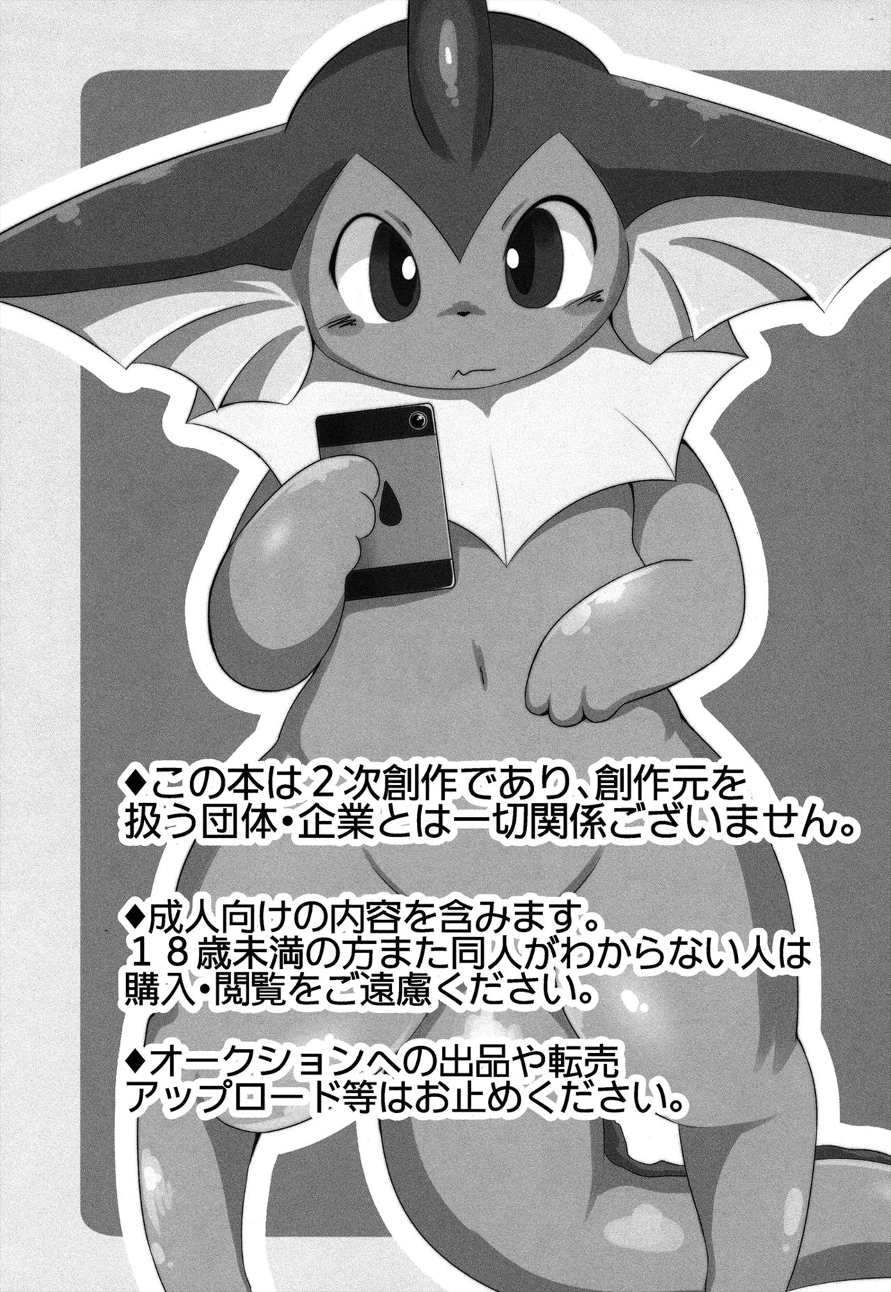 Jidori Club page 2 full