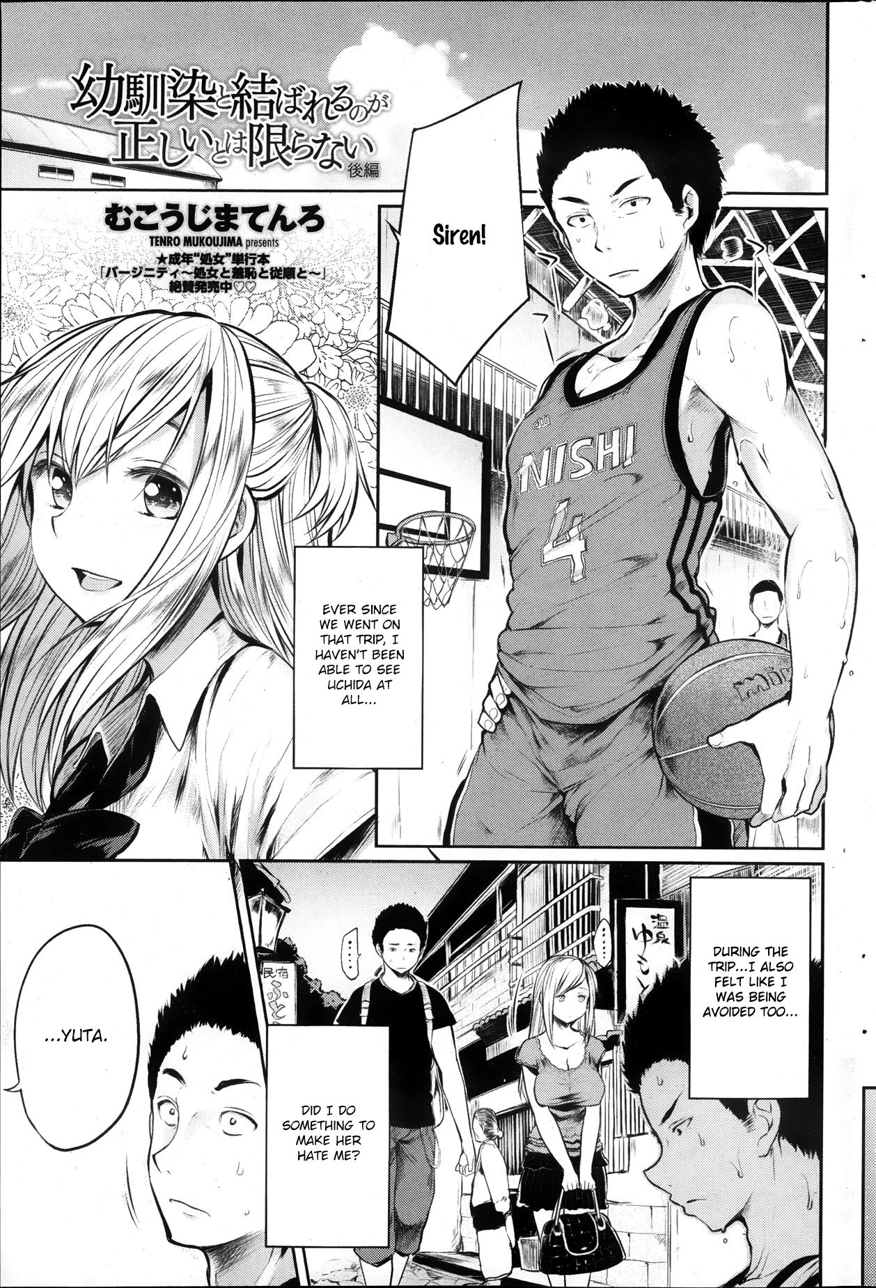 Osananajimi to Musubareru no ga Tadashii to wa Kagiranai Kouhen page 1 full