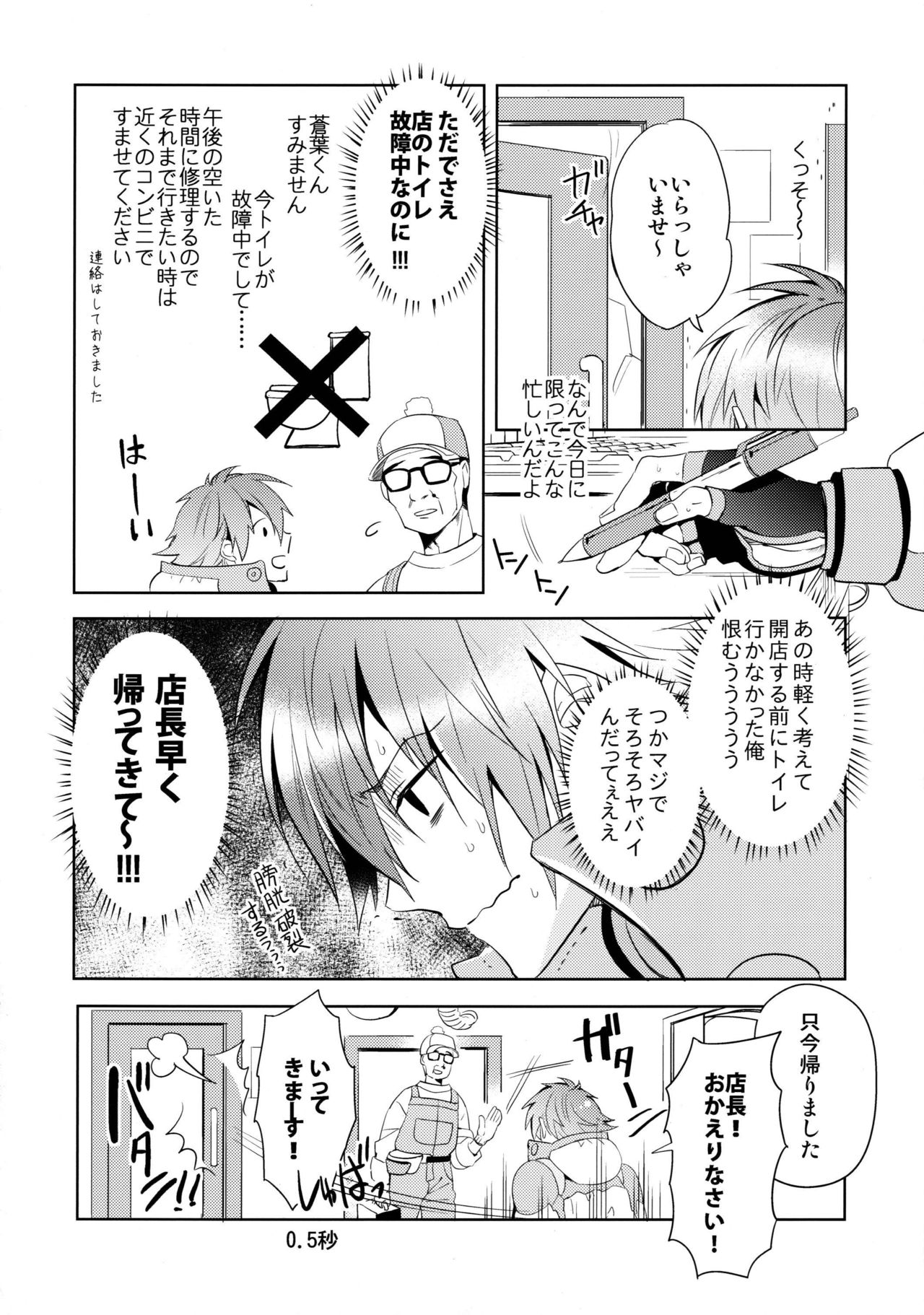 ATG page 5 full