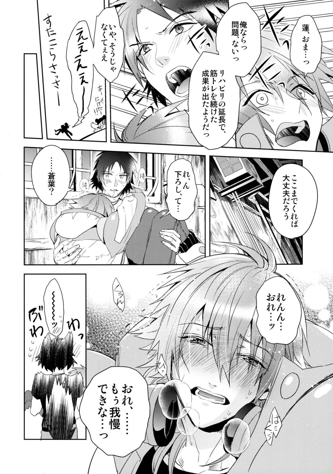 ATG page 9 full