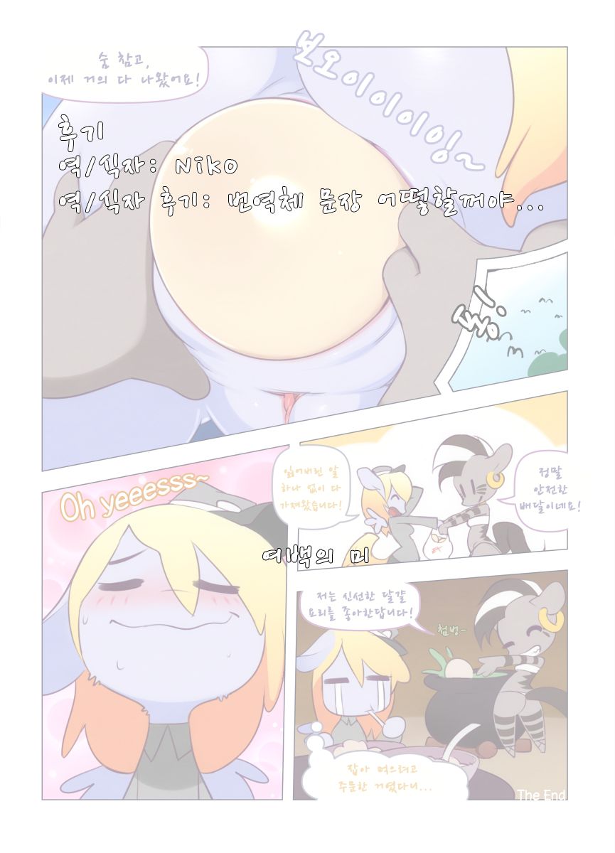 Derpadoodle doolivery page 7 full