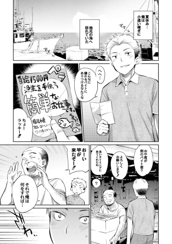 Jikyuu 1500 yen!! Gyogyou o Tetsudau Kantan na Oshigoto desu.  Zenpen cover
