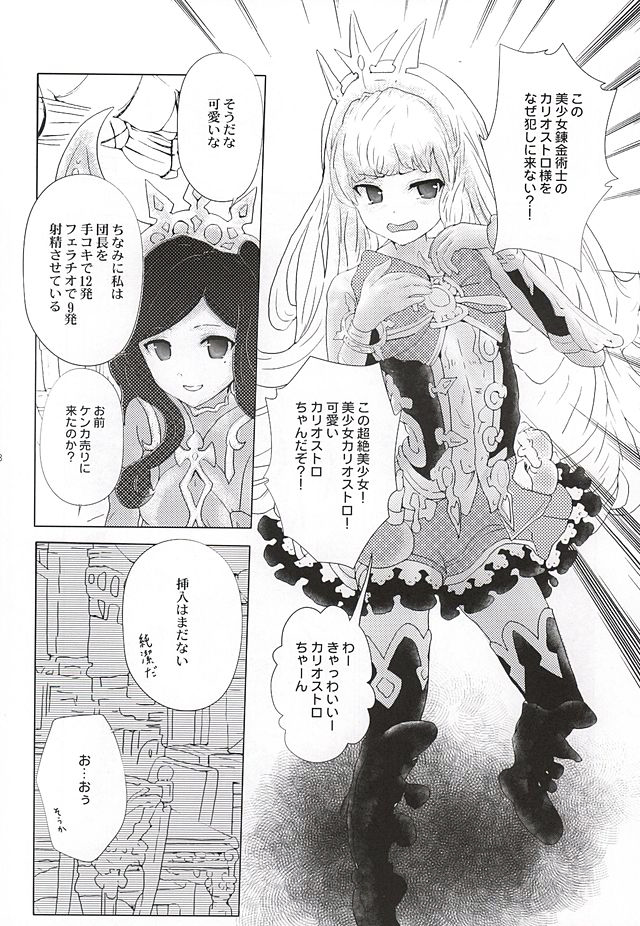 Kimi to Ai no Uta page 4 full