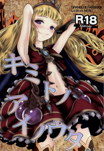 Kimi to Ai no Uta cover