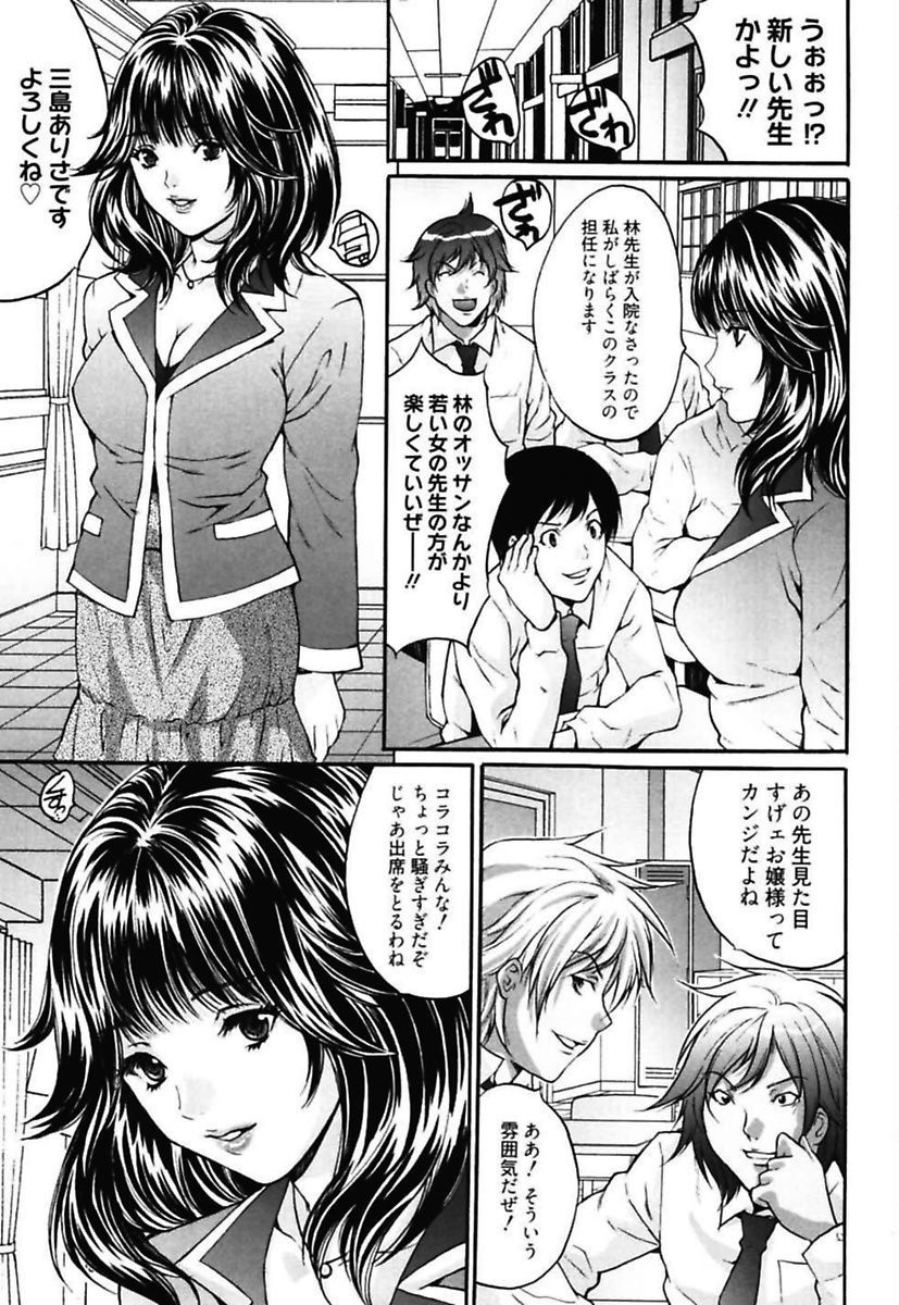 Bitch ~ Nousatsu Geki Erogyaru Zukan ~ page 3 full