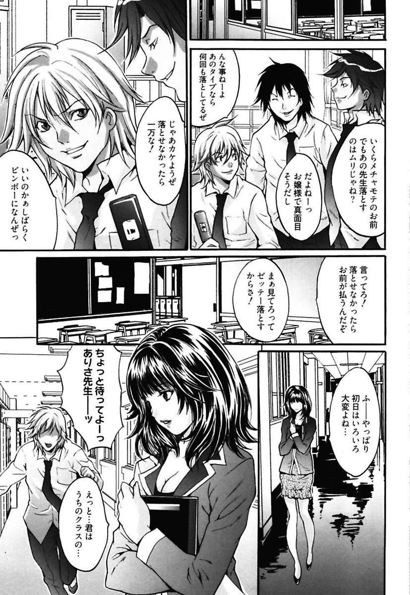 Bitch ~ Nousatsu Geki Erogyaru Zukan ~ page 5 full