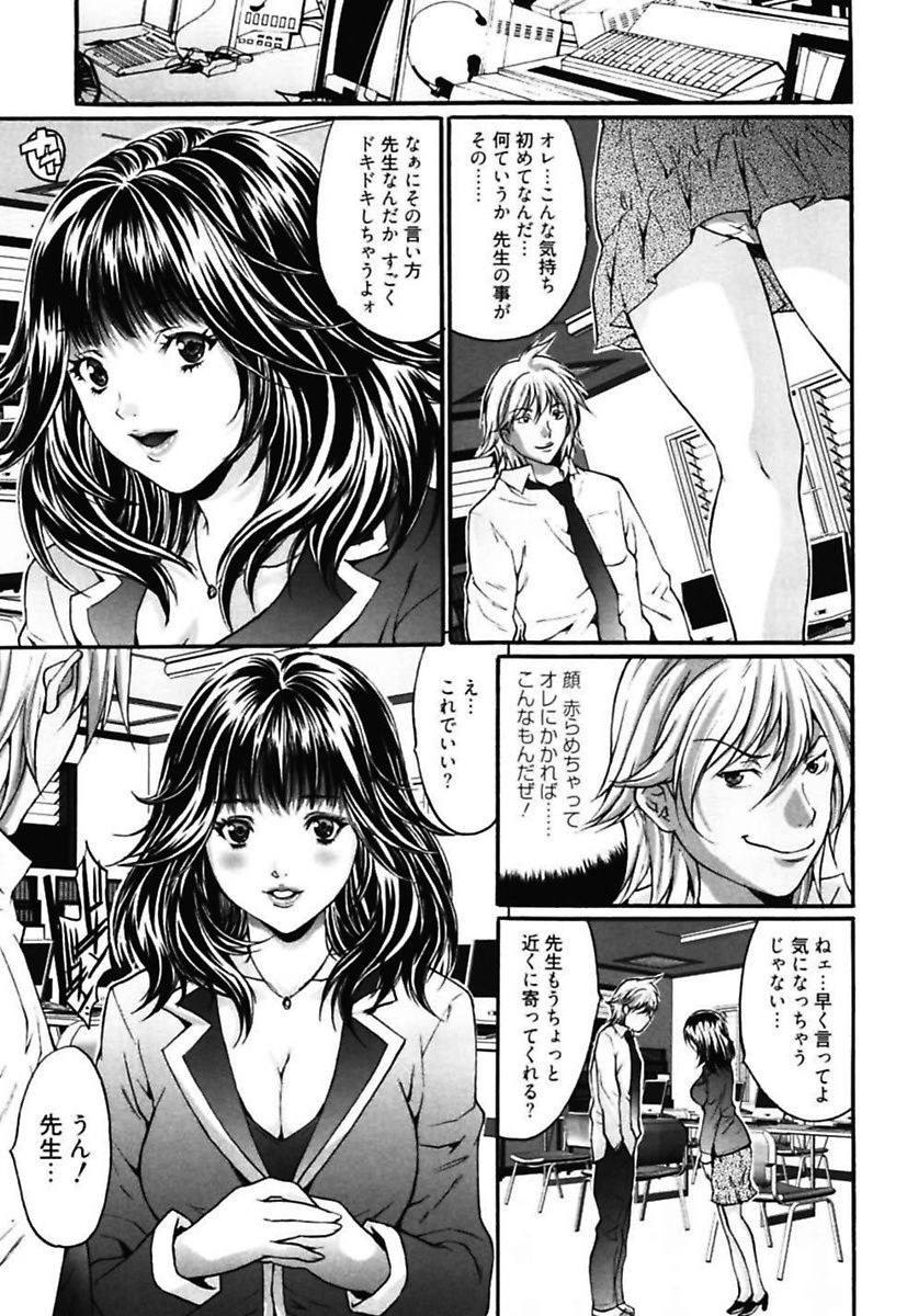 Bitch ~ Nousatsu Geki Erogyaru Zukan ~ page 7 full