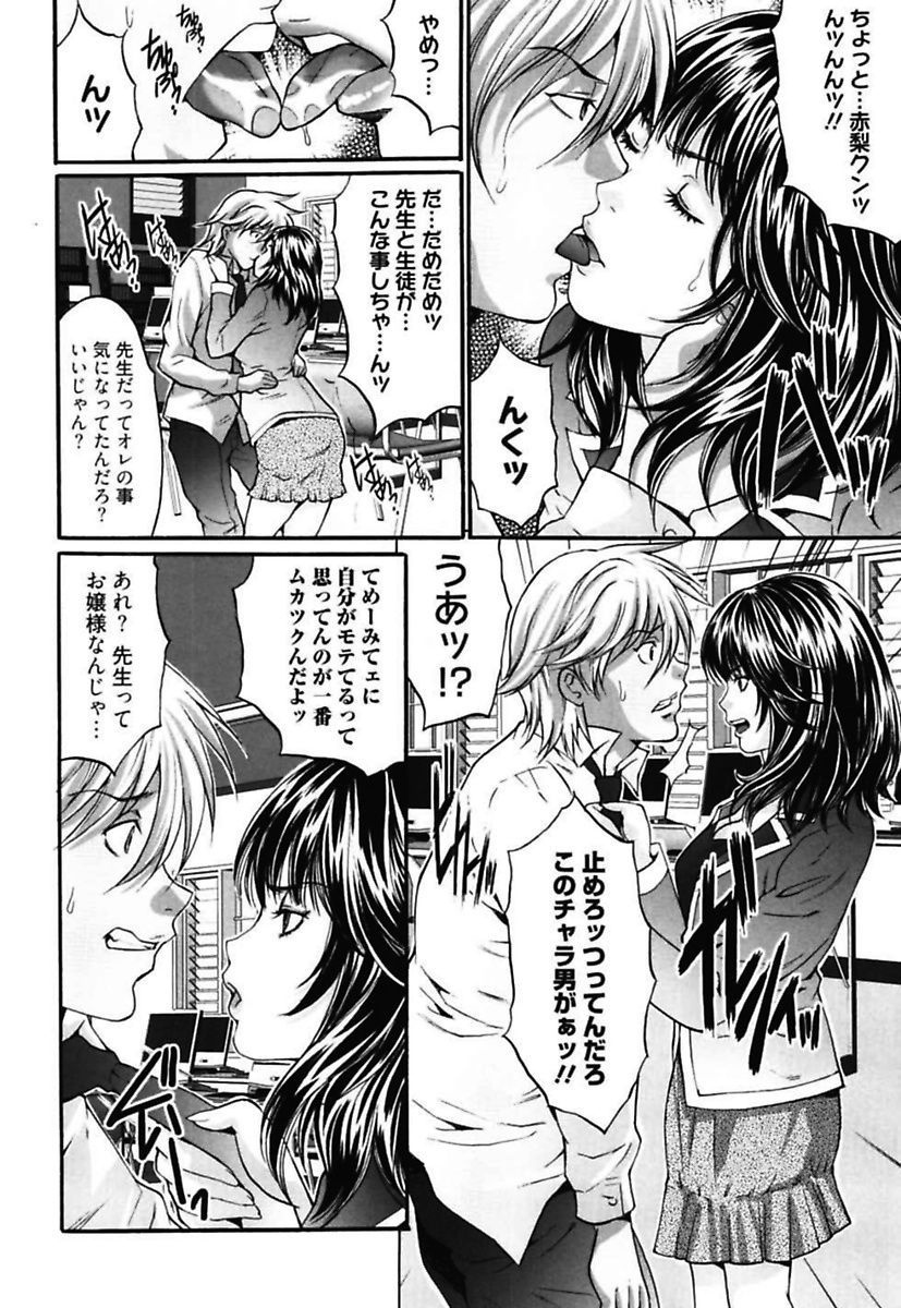 Bitch ~ Nousatsu Geki Erogyaru Zukan ~ page 8 full
