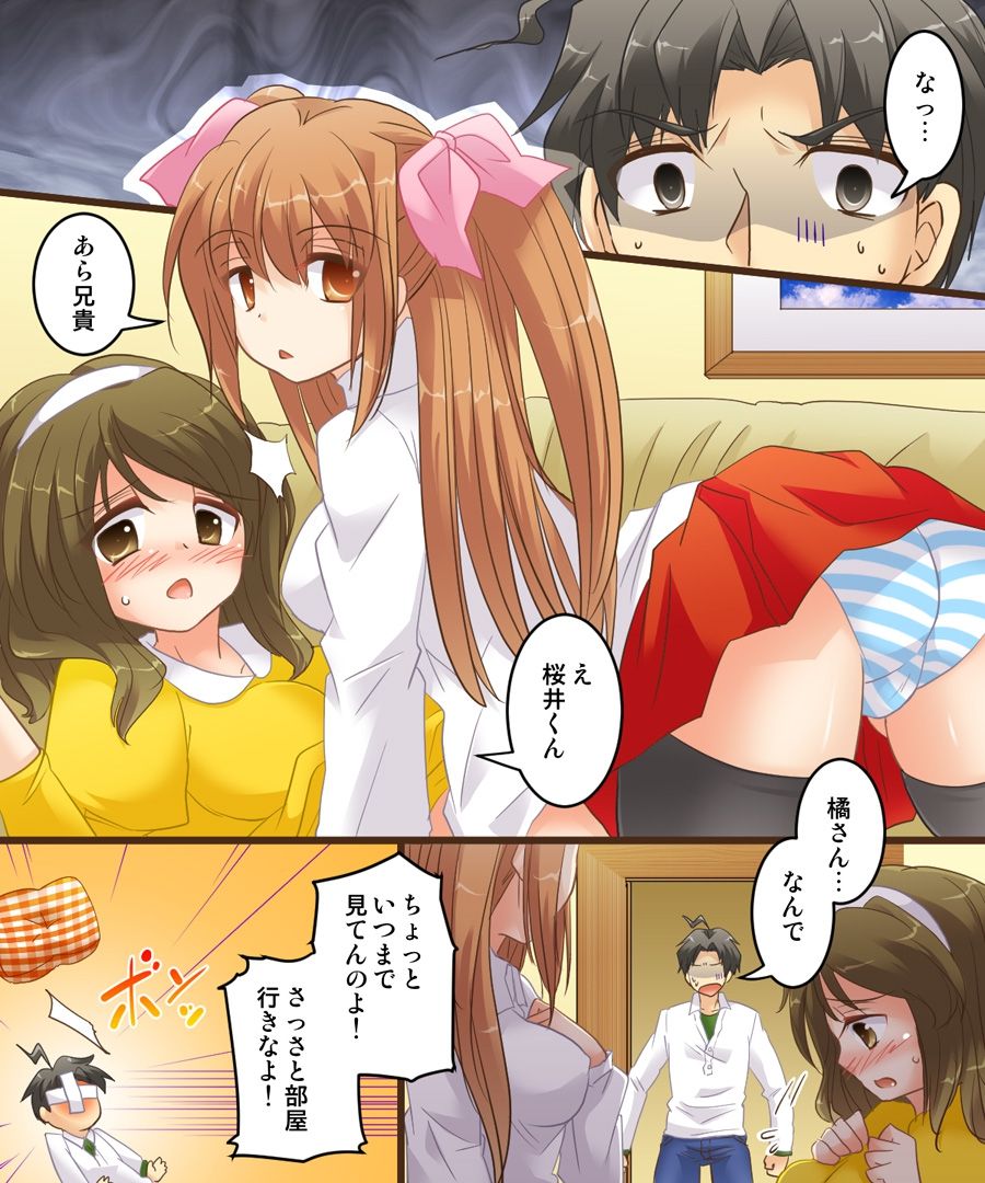 Onna Doushi nante Ikenai to Omoimasu. S&amp;M page 2 full