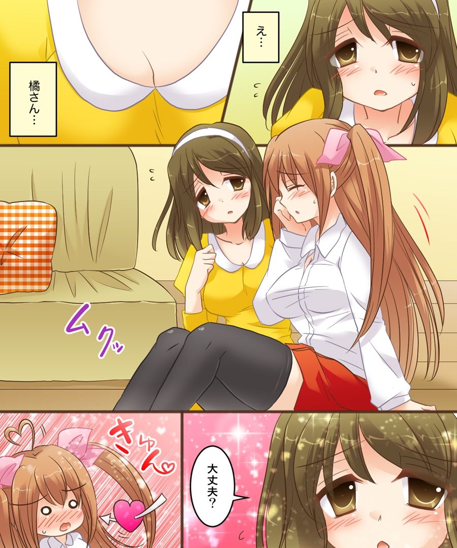 Onna Doushi nante Ikenai to Omoimasu. S&amp;M page 5 full
