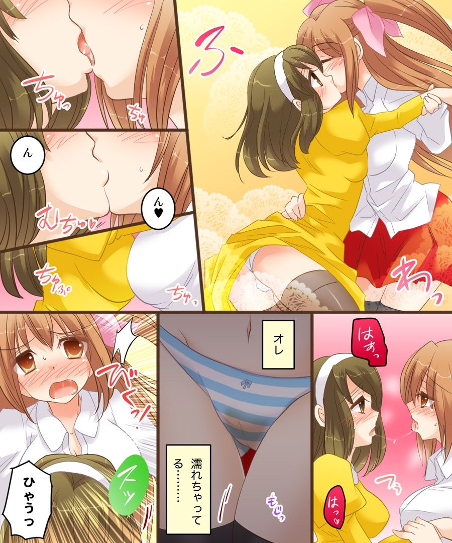 Onna Doushi nante Ikenai to Omoimasu. S&amp;M page 9 full