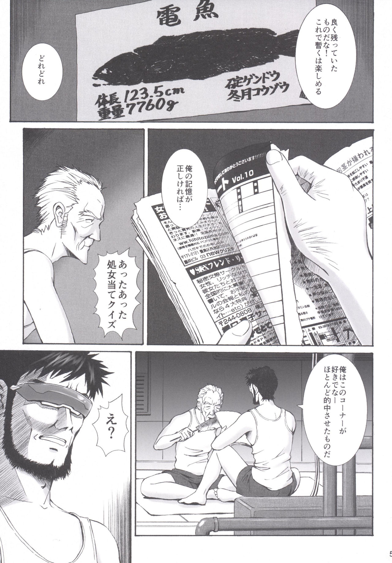 doubt page 4 full