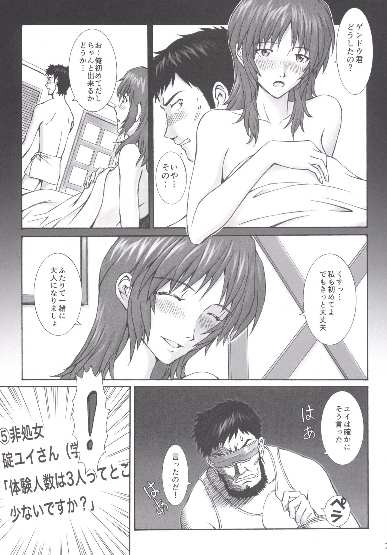doubt page 6 full