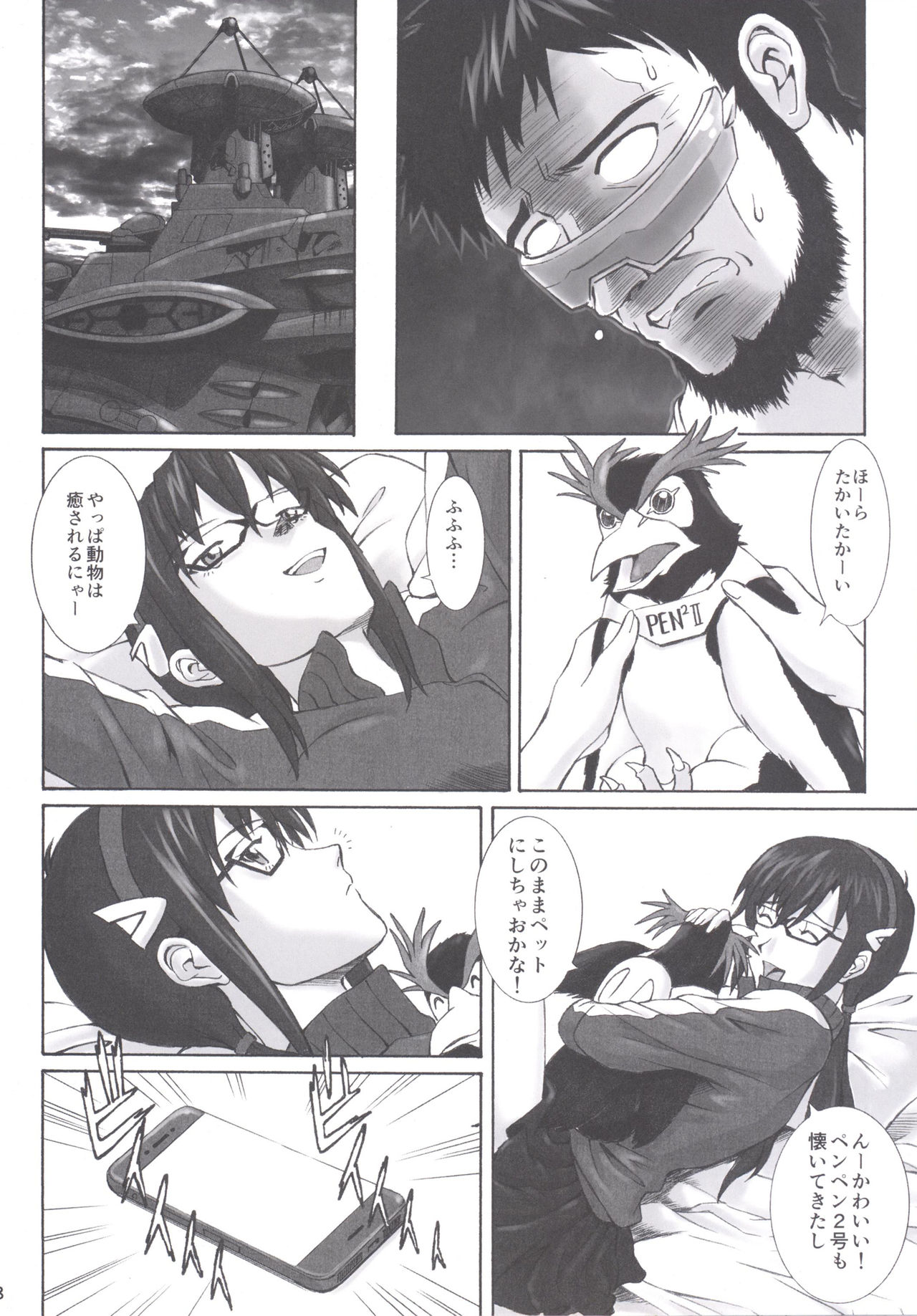 doubt page 7 full