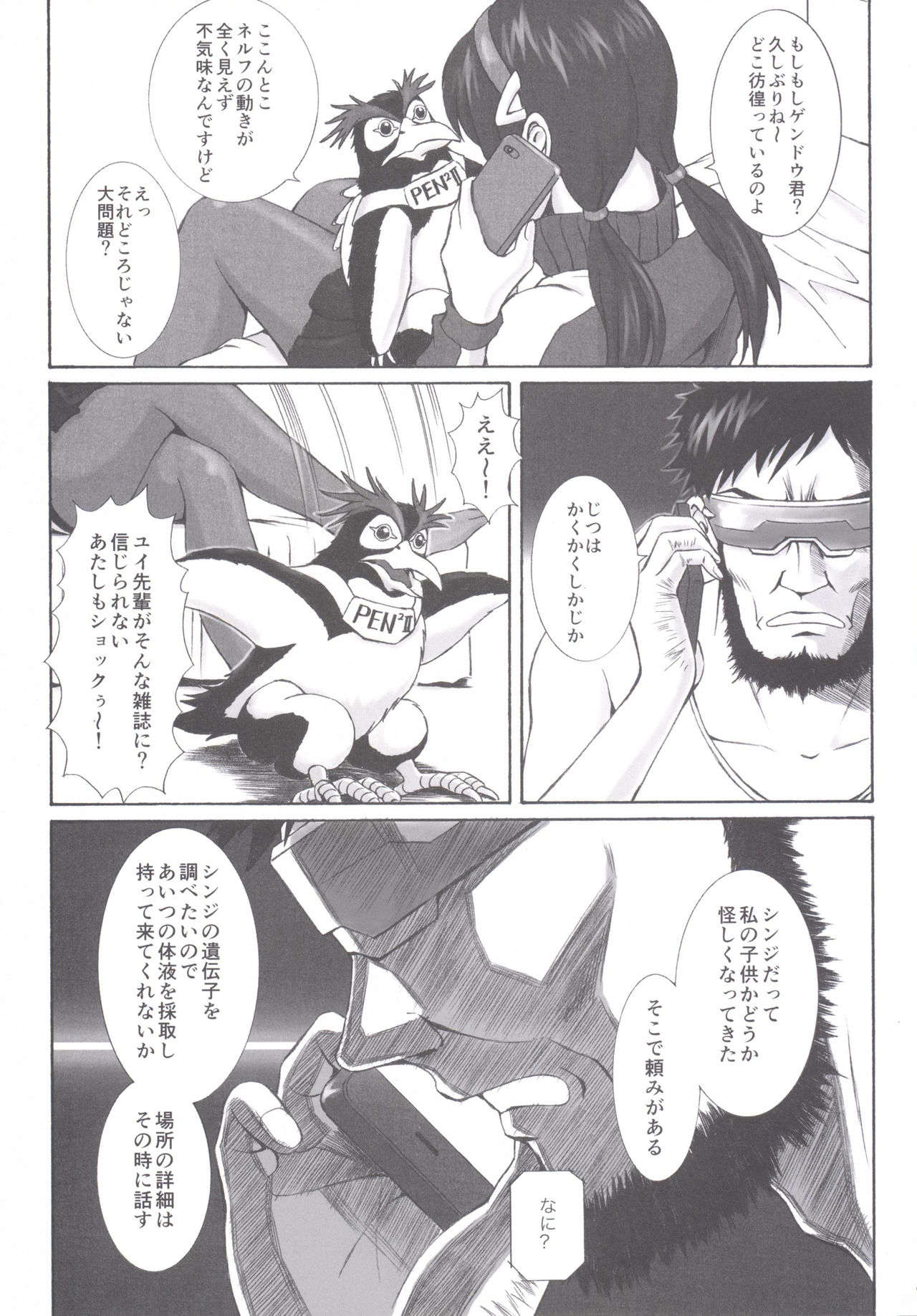doubt page 8 full