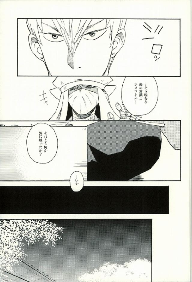 Mitsu to Tadagoto page 6 full