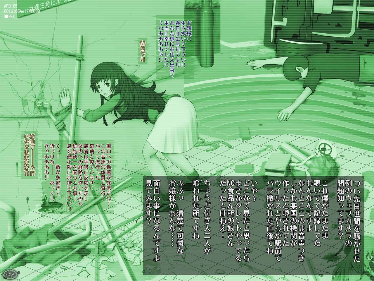 Ojou-sama Zombie page 2 full