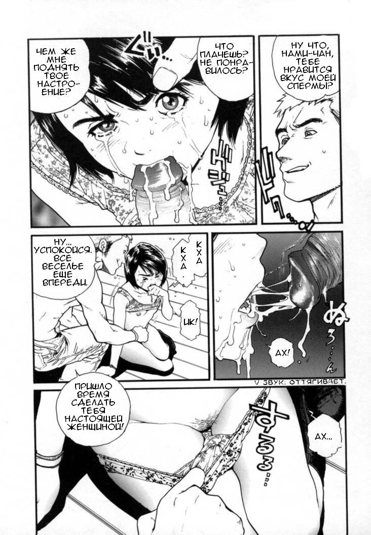 GIVE AND TAKE | Преступление и наказание page 10 full