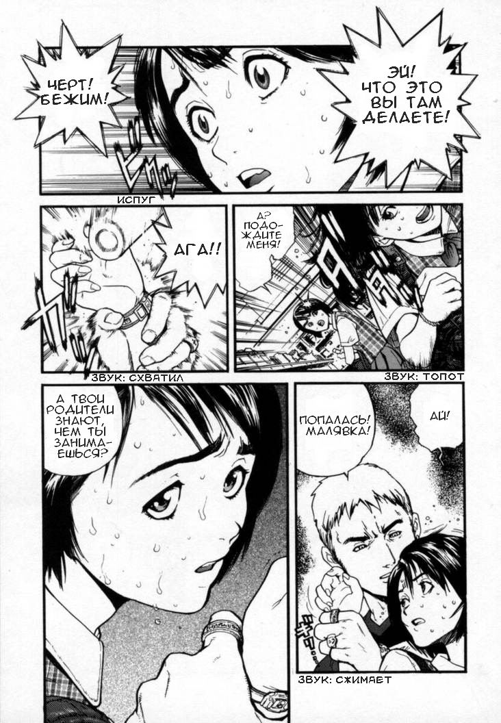 GIVE AND TAKE | Преступление и наказание page 4 full