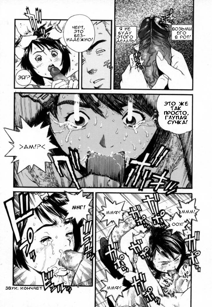 GIVE AND TAKE | Преступление и наказание page 9 full