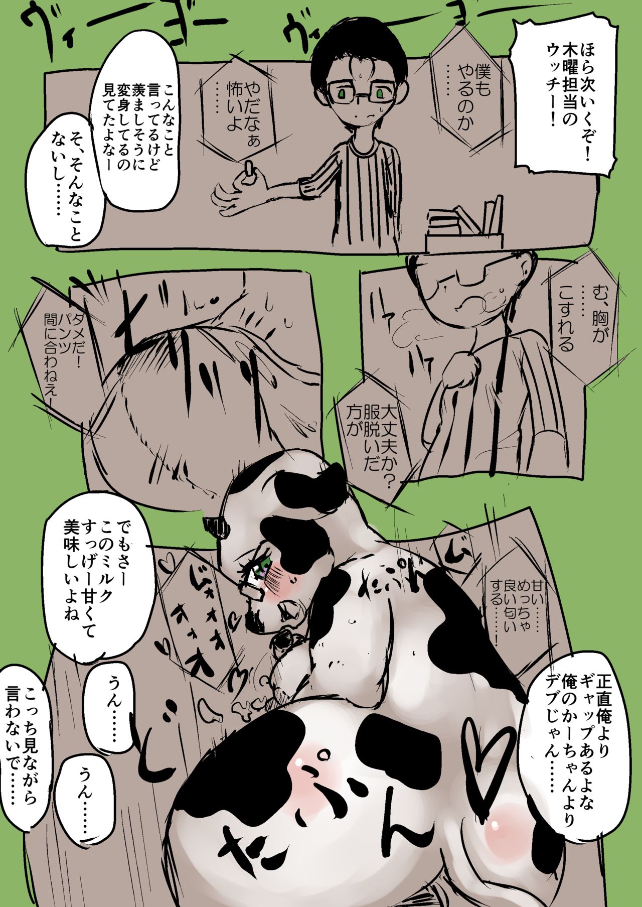 【TF・TG】おとこのこたちがメスケモになる漫画【獣化・性転換】 page 6 full