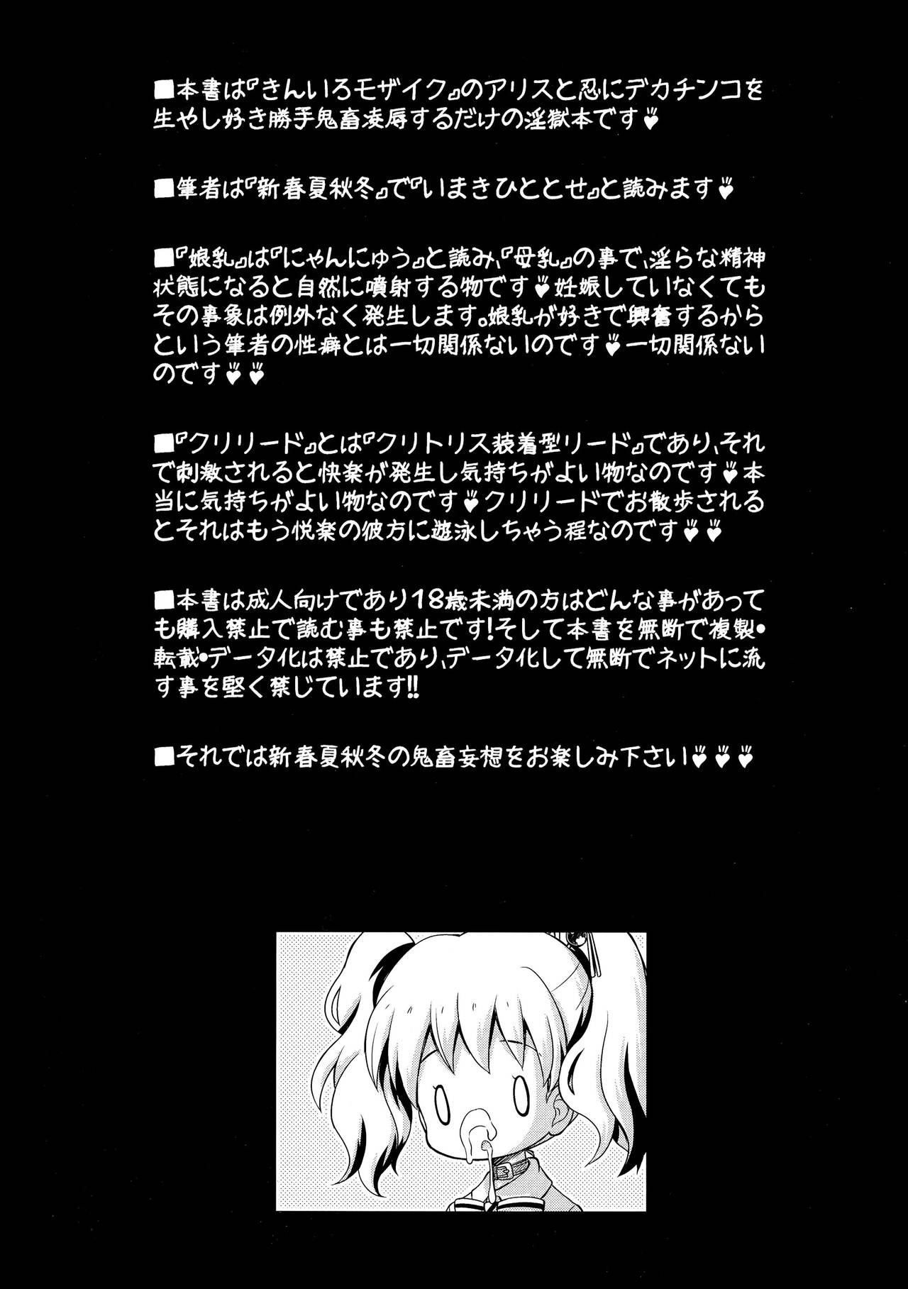 Hello! Kintama Mosaic page 6 full