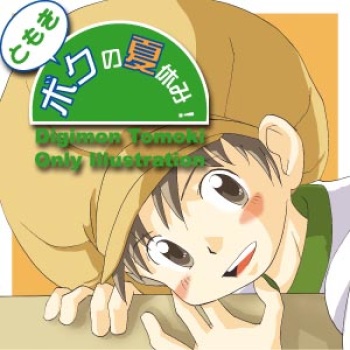 Boku no Natsuyasumi cover