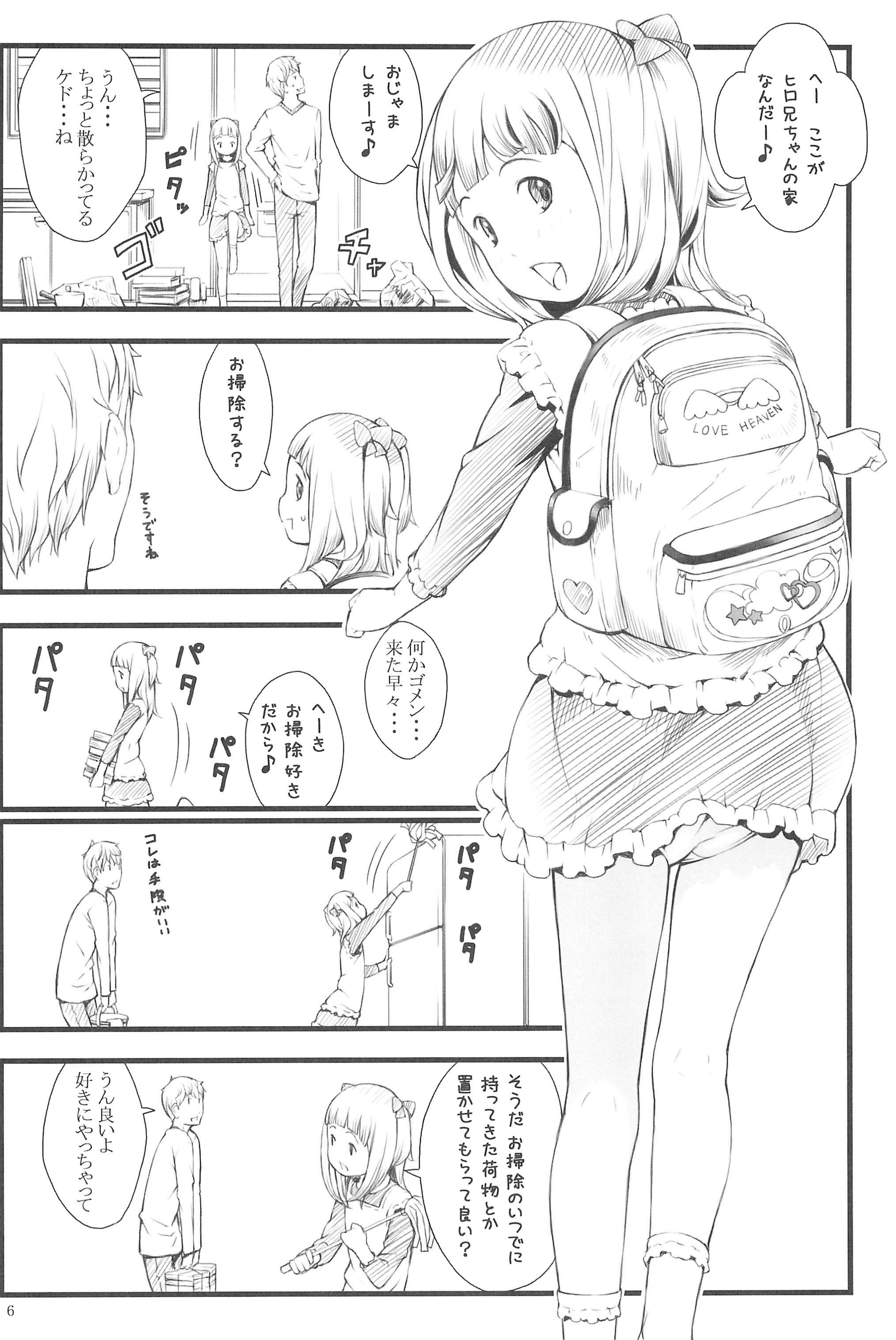 Otomari Saya-chan page 8 full