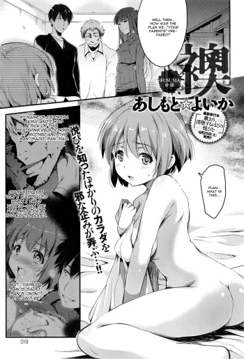 Fusuma Kouhen cover