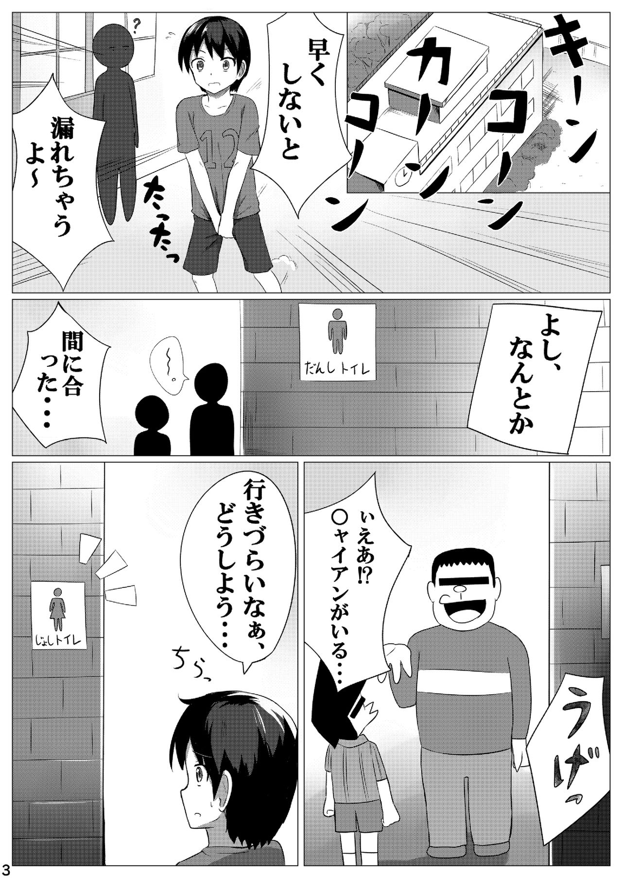 Miria Mada ○gakusei dayo? page 2 full