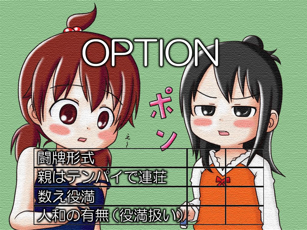 Mitsudomoe Mahjong page 2 full