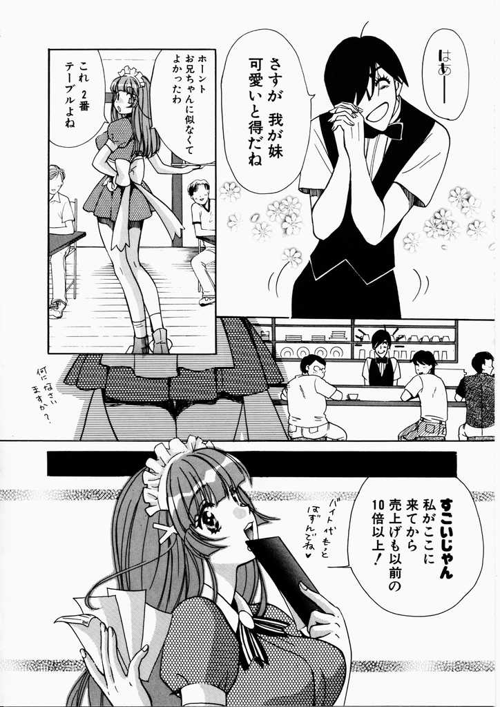 Ai no Katachi - Shape of Love page 10 full