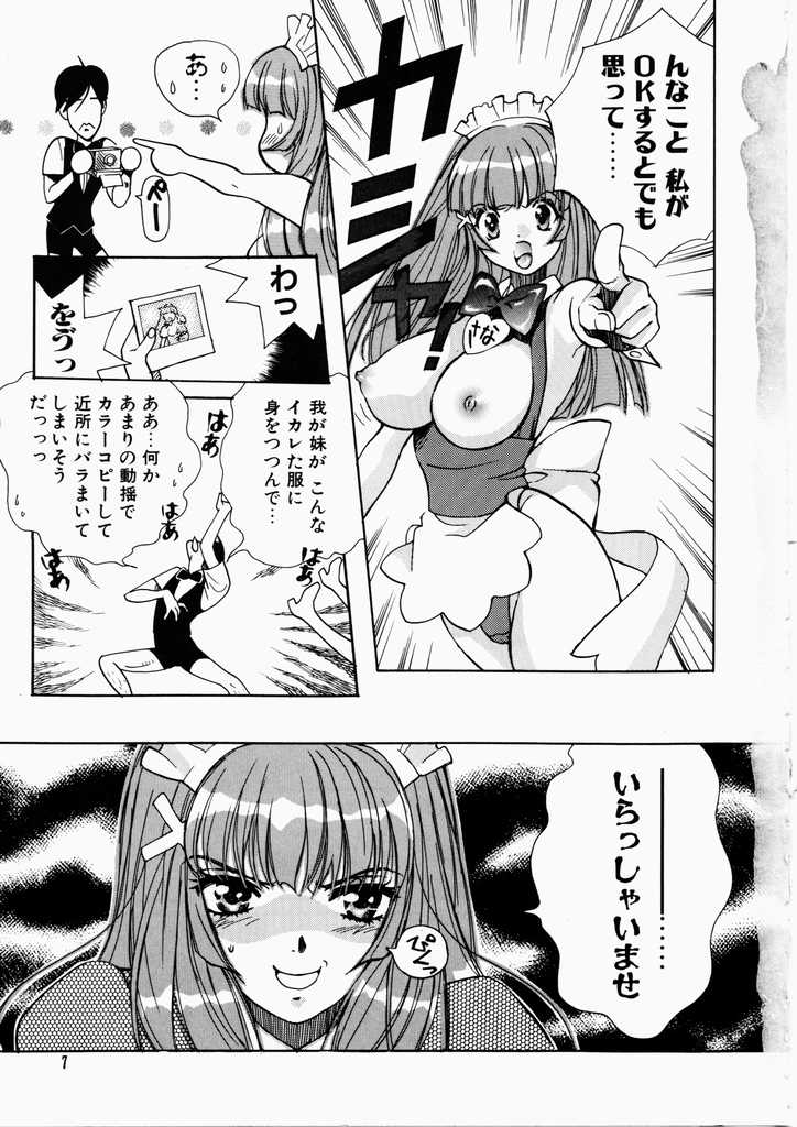Ai no Katachi - Shape of Love page 7 full