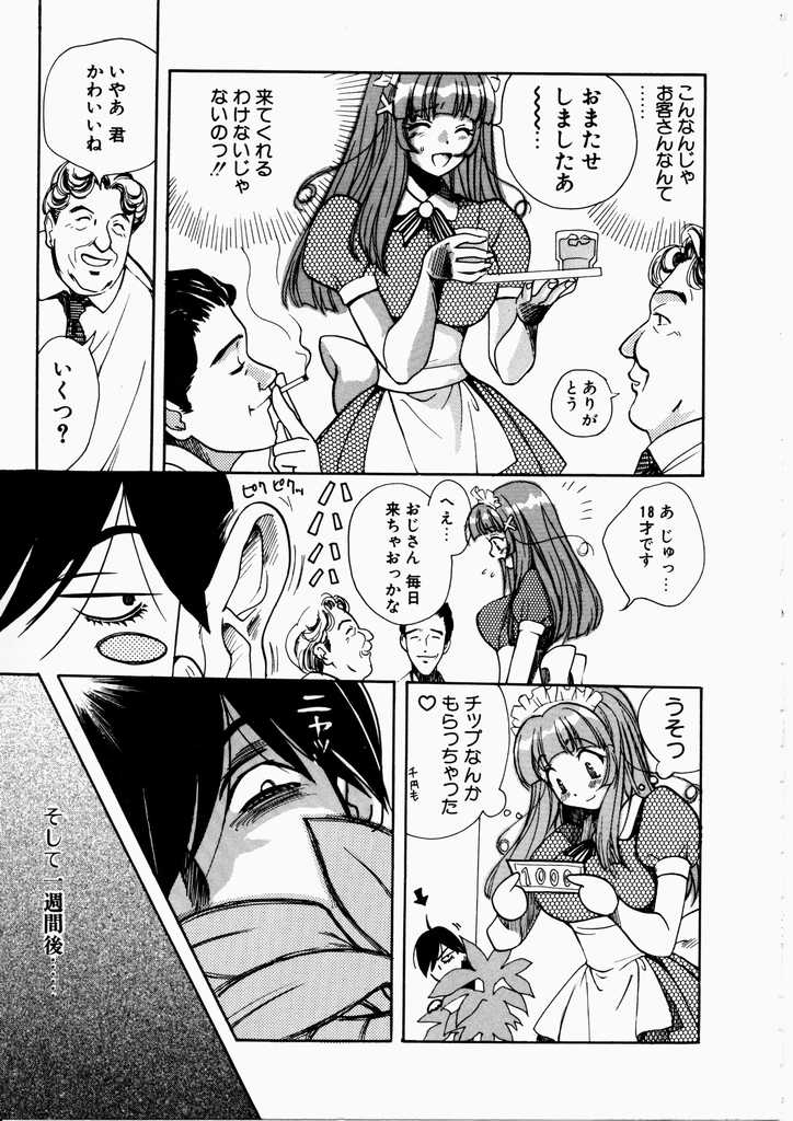 Ai no Katachi - Shape of Love page 9 full