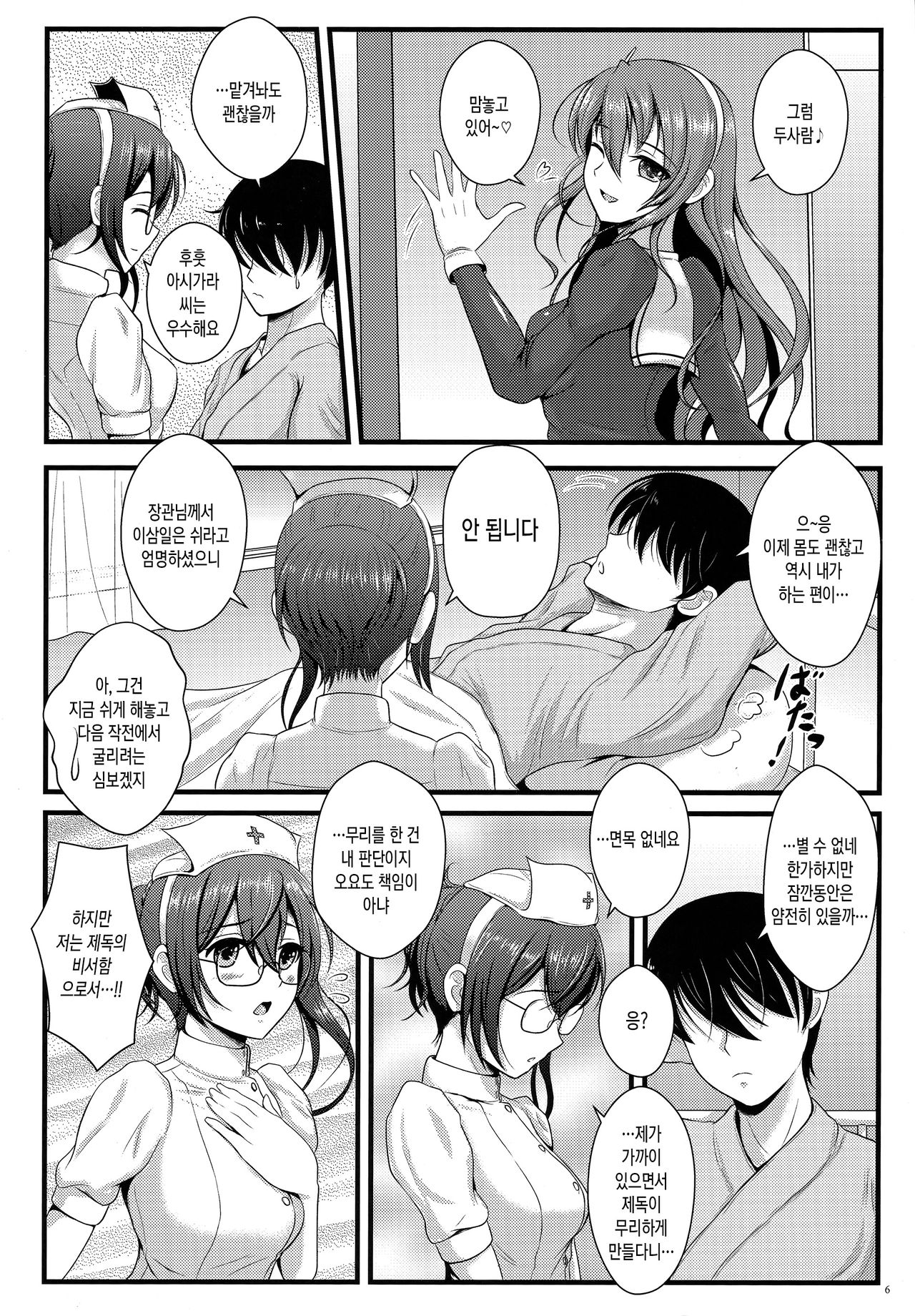 Private Medic page 5 full