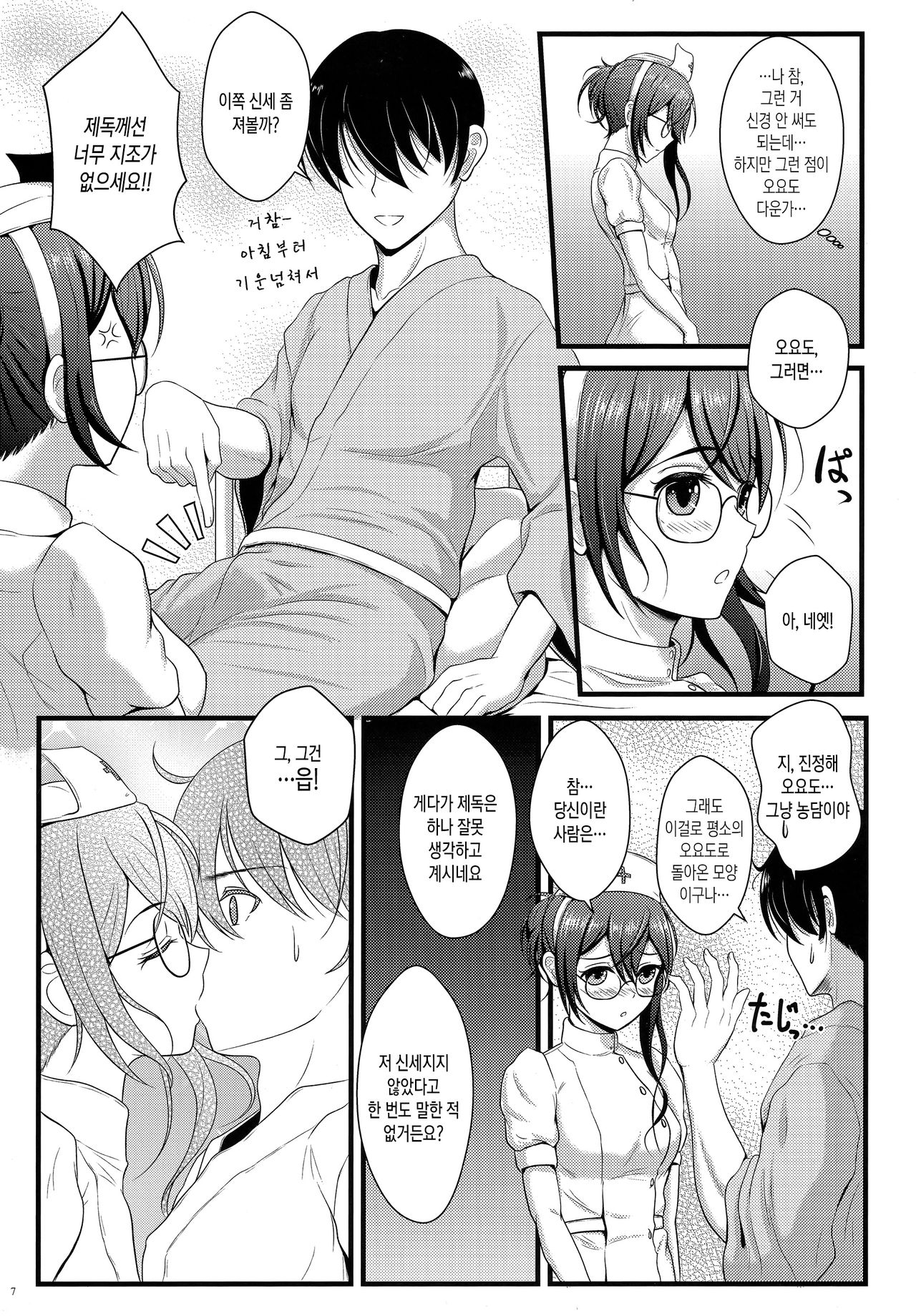 Private Medic page 6 full