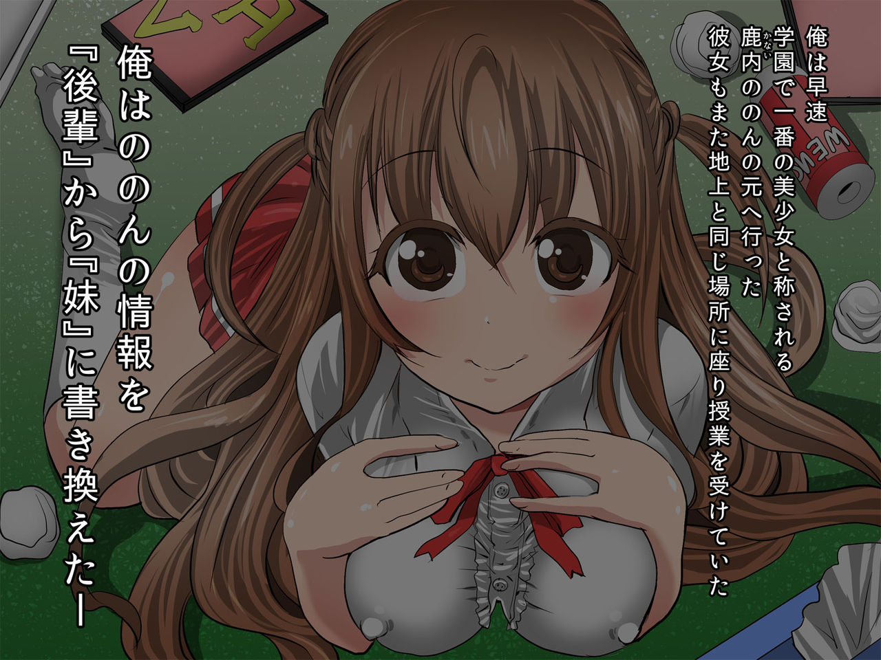 Guno Grave "Gezai -Joutai Henka I-" page 4 full
