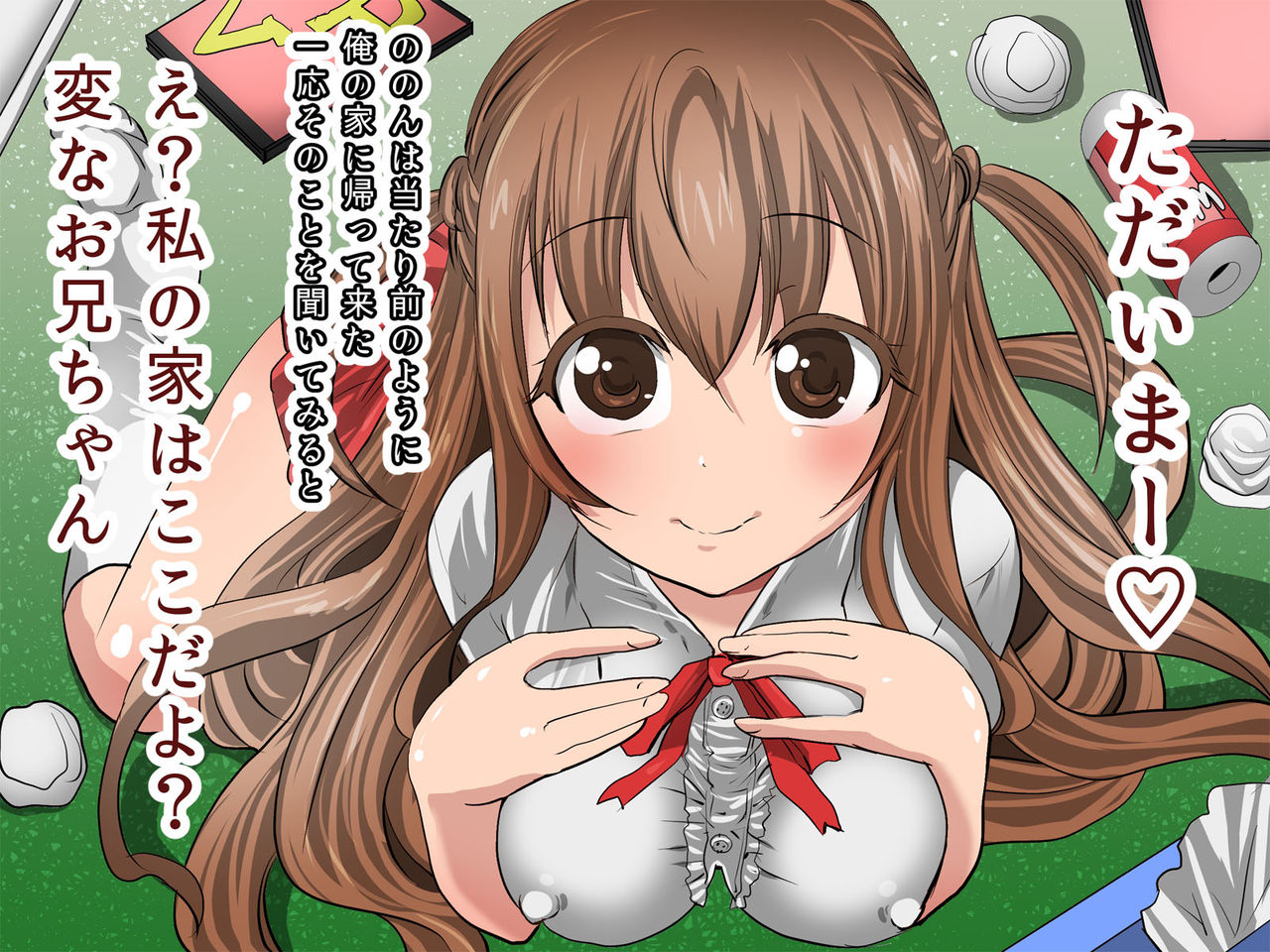 Guno Grave "Gezai -Joutai Henka I-" page 5 full