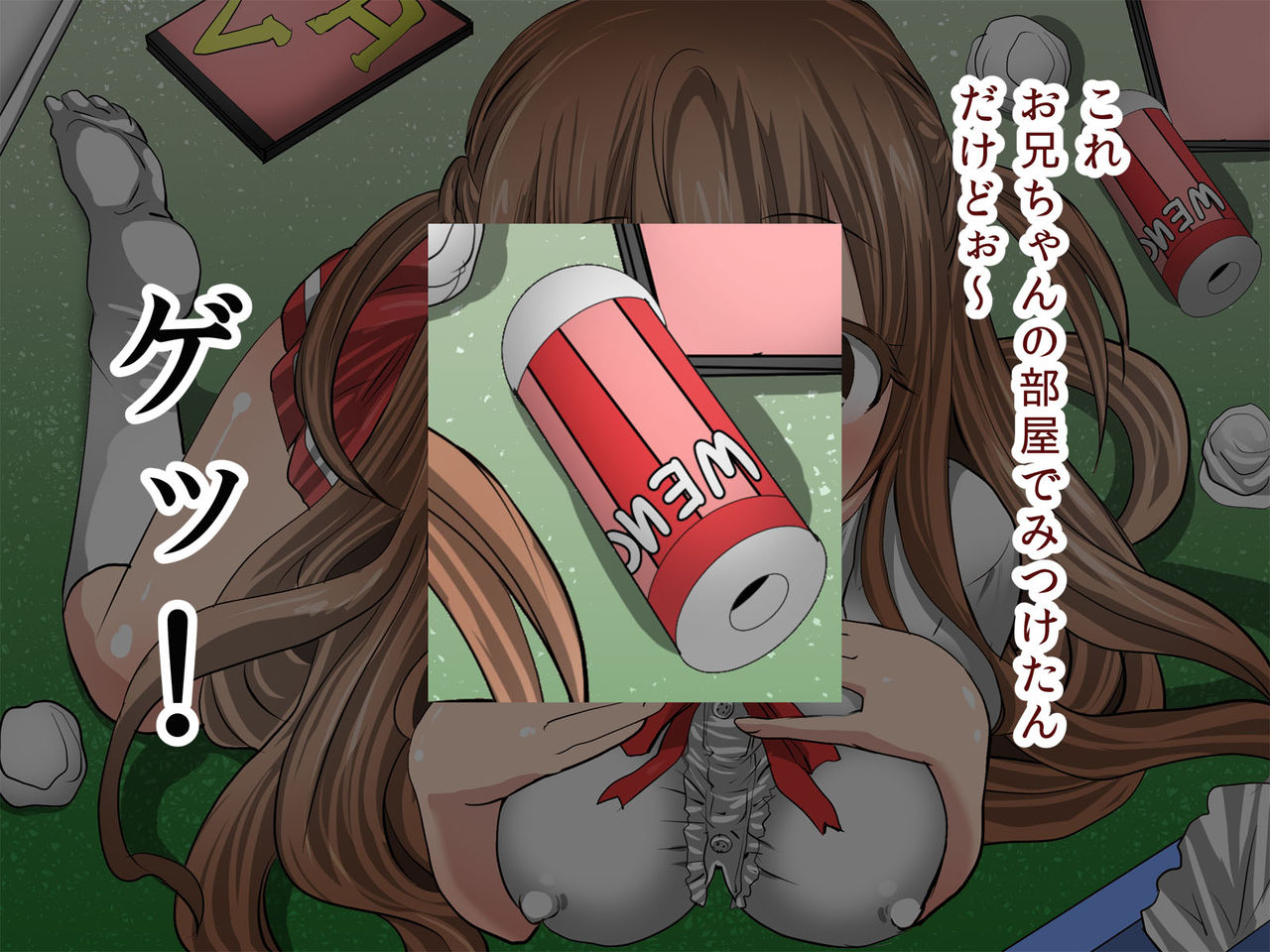 Guno Grave "Gezai -Joutai Henka I-" page 7 full