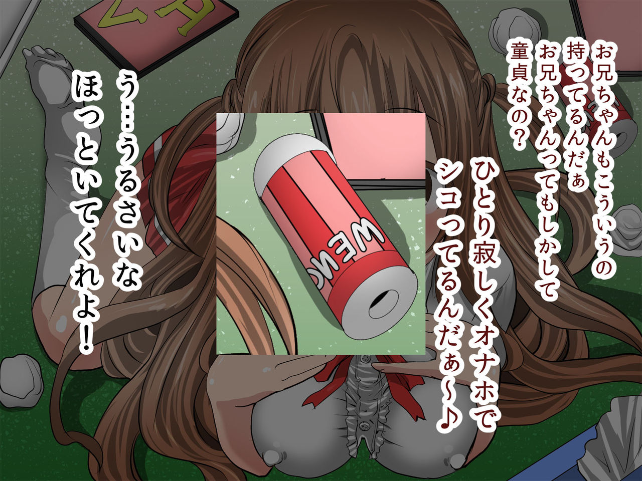 Guno Grave "Gezai -Joutai Henka I-" page 8 full
