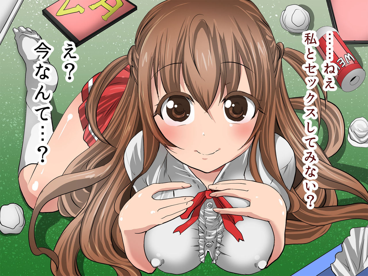 Guno Grave "Gezai -Joutai Henka I-" page 9 full