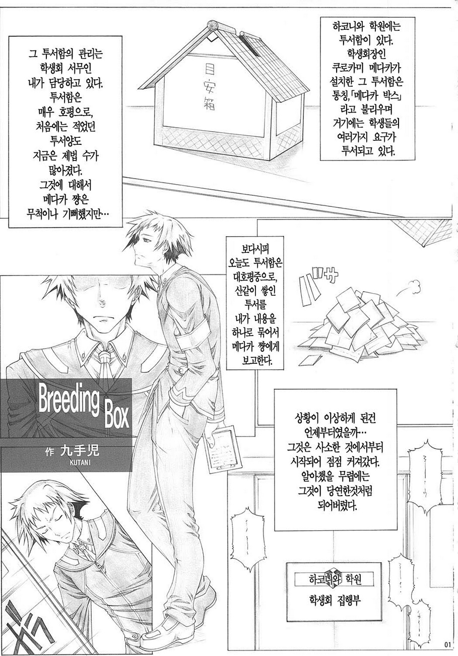 Angel's stroke 65 Medaka-chan GOGO!! page 3 full