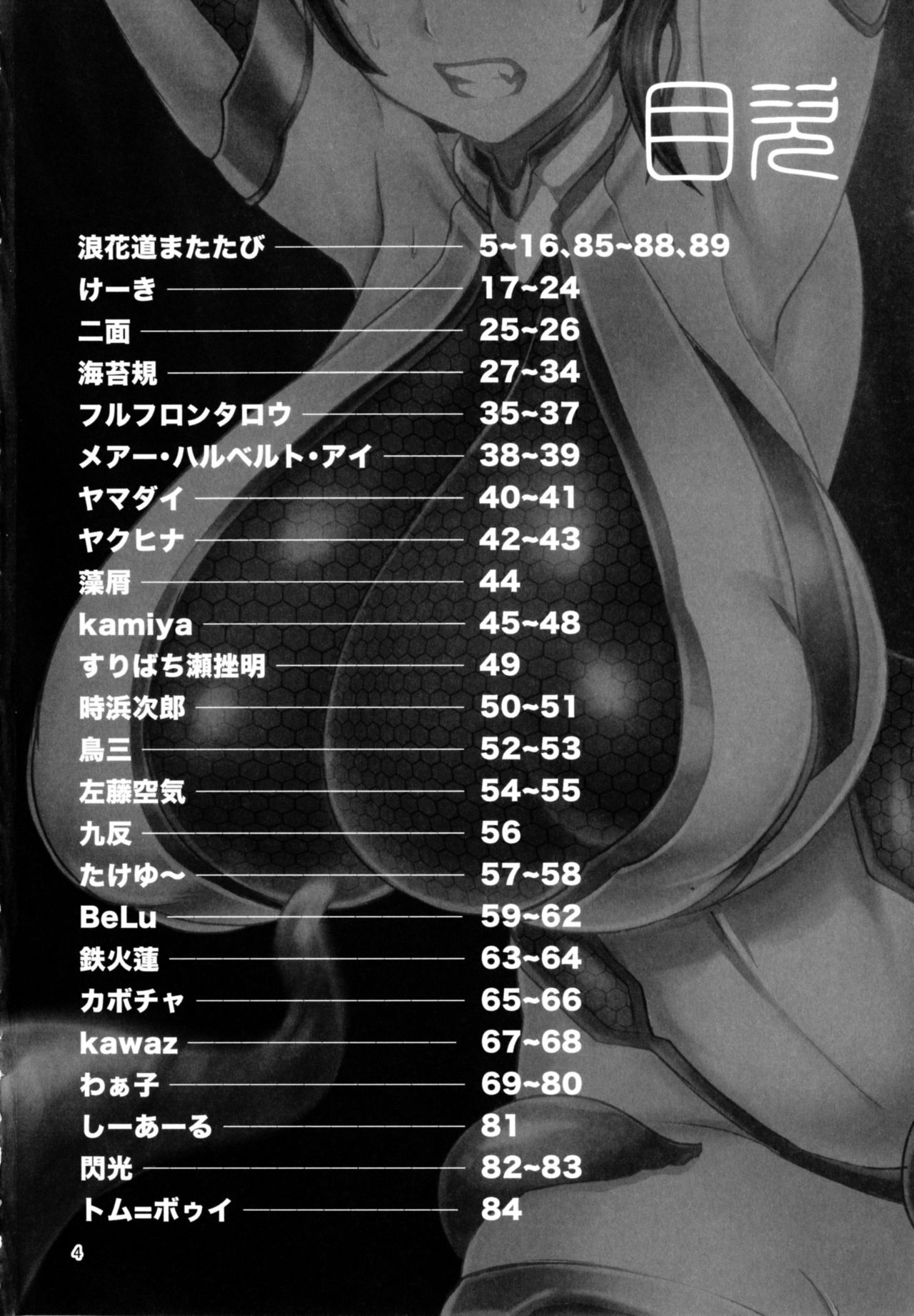 TaimakanColle ~Taima Kanmusu Goudoushi~ page 4 full