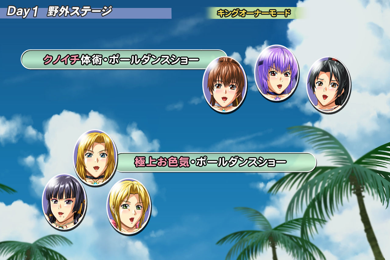 Gedan Hold Dance! page 10 full