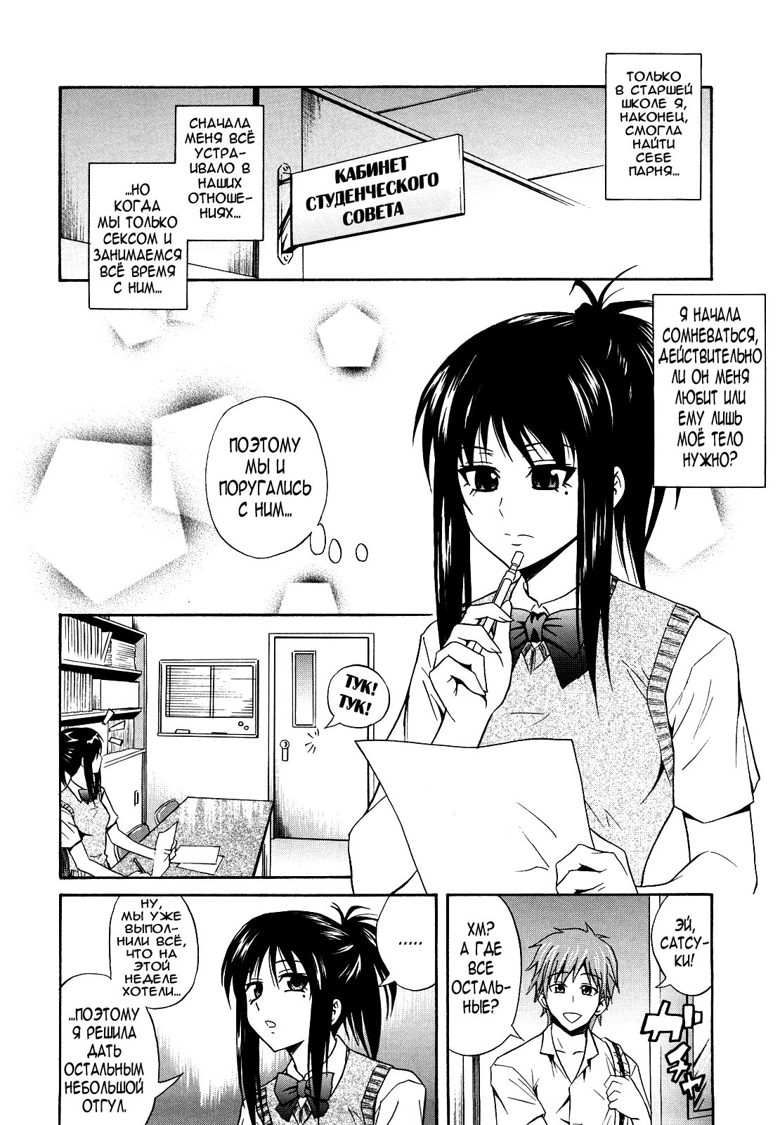 Hold me tight. | Держи меня крепко... page 2 full