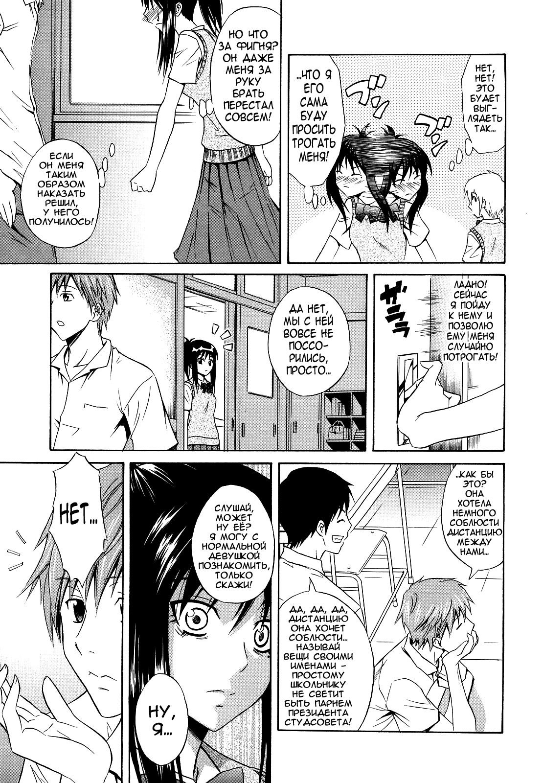 Hold me tight. | Держи меня крепко... page 5 full
