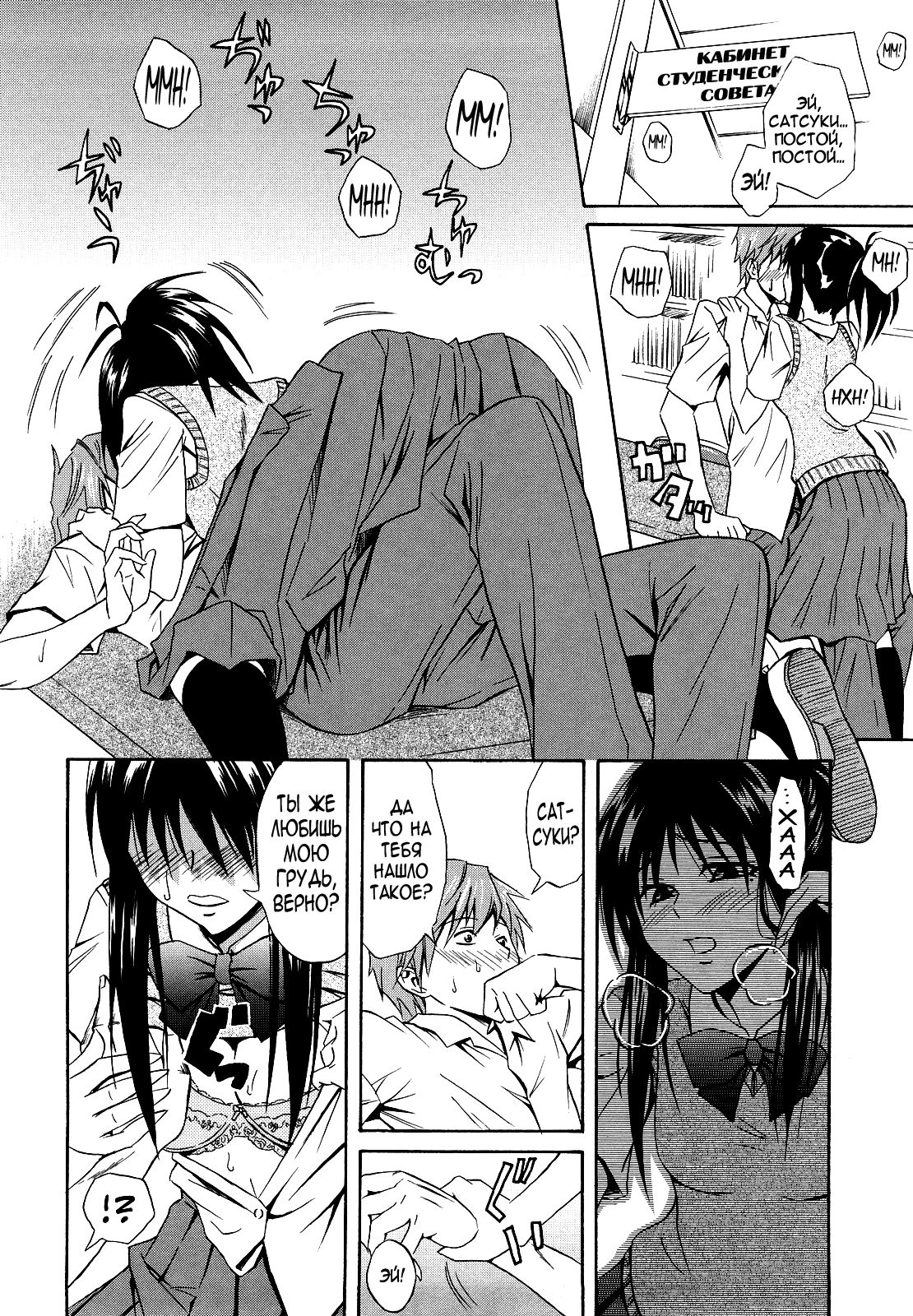 Hold me tight. | Держи меня крепко... page 8 full